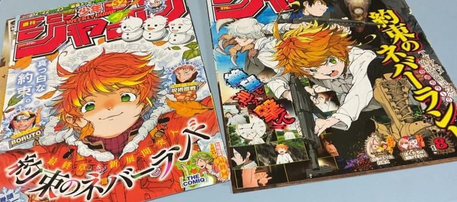 「約束のネバーランド」切り抜き88点セット(新連載1話、最終回の切り抜きあり)