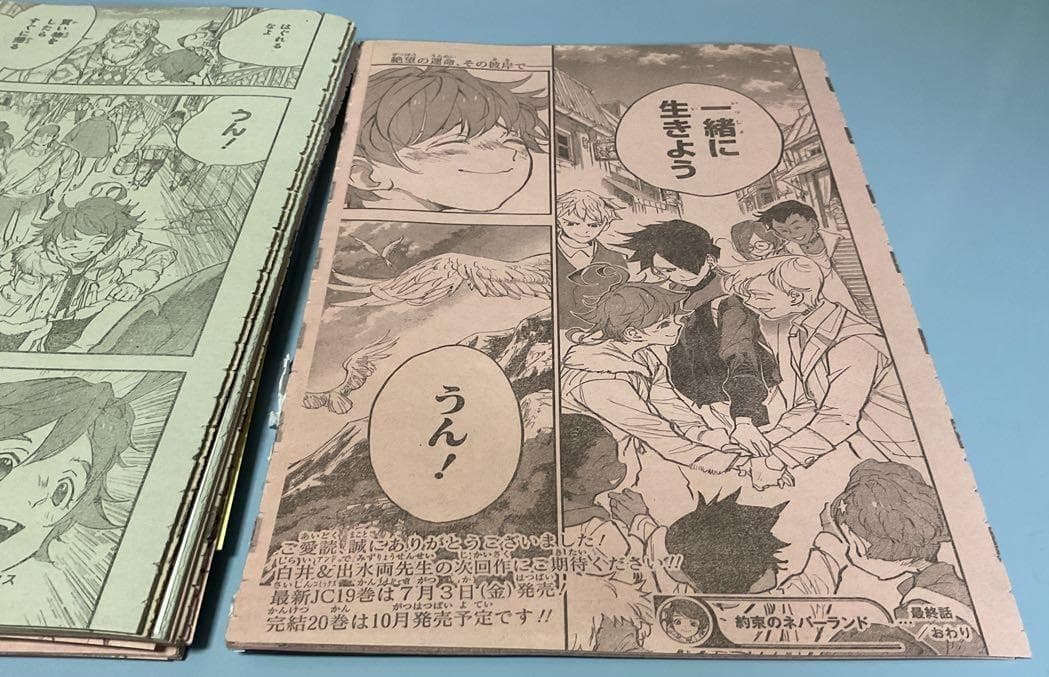 「約束のネバーランド」切り抜き88点セット(新連載1話、最終回の切り抜きあり)