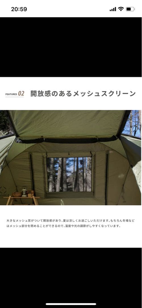 お盆特別価格　S'more Deeper テント　新品未開封品