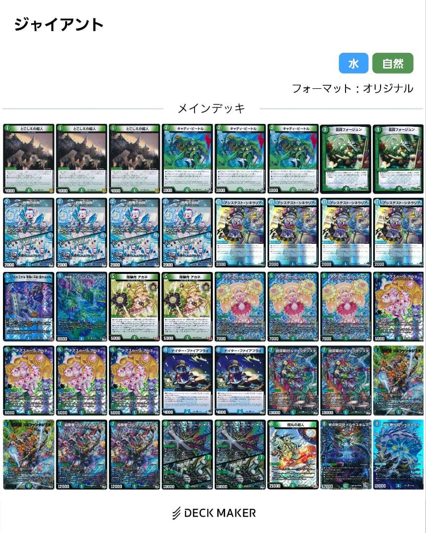 か*な様 青緑ジャイアント デッキ＋α