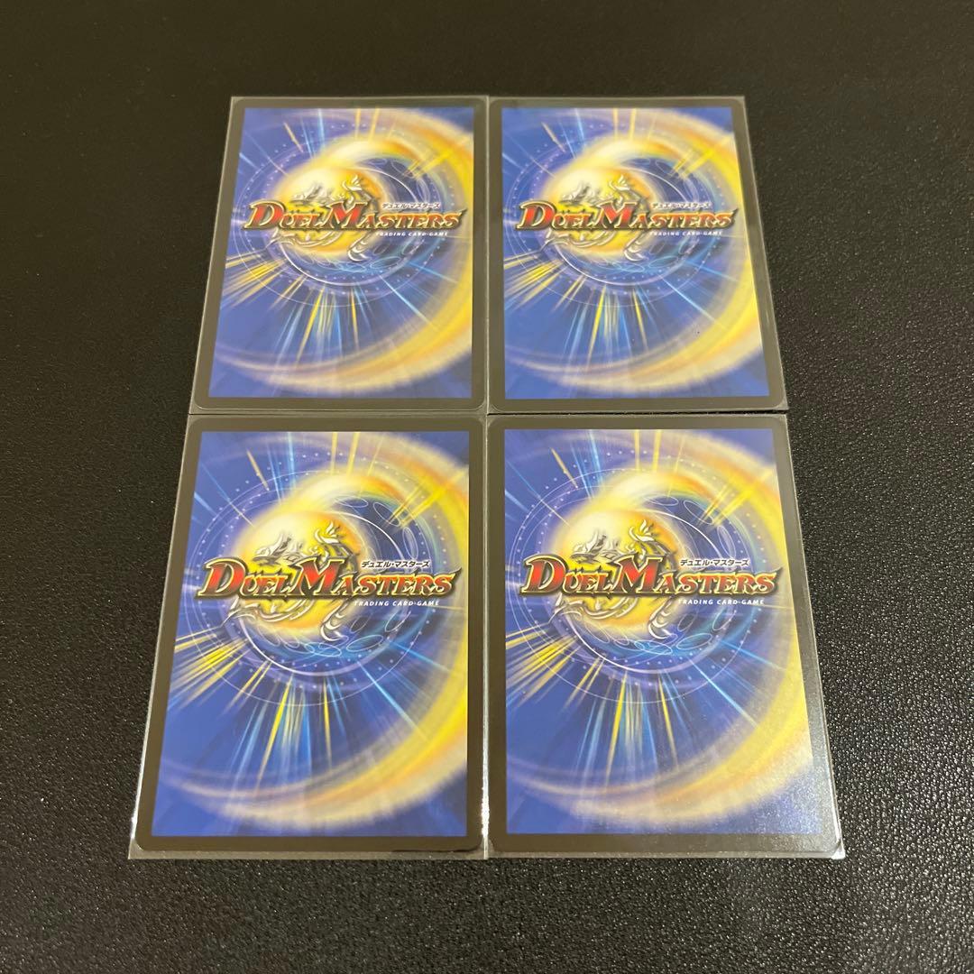 【デュエマ】PP-「P」 パンドラプリンセスプリン　4枚セット