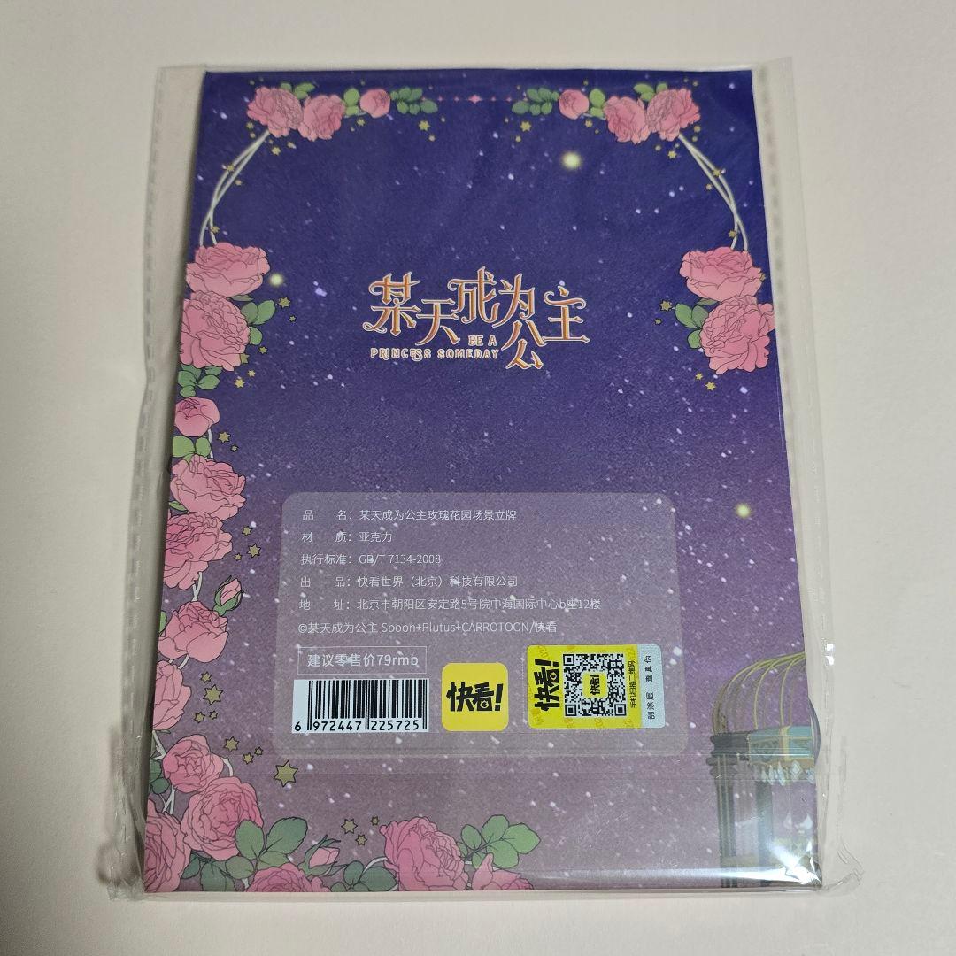 完結記念　アクスタ