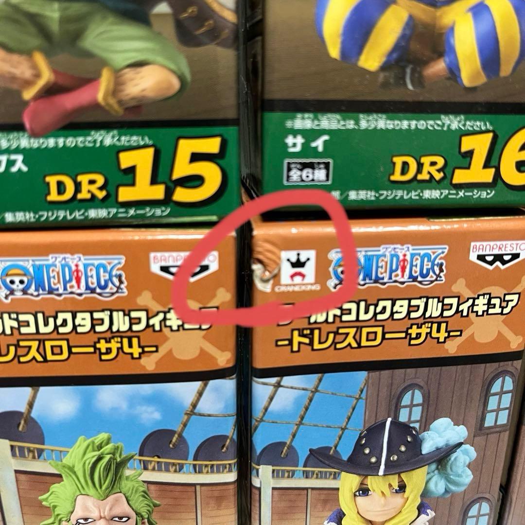 ワンピース　フィギュア　ワーコレ