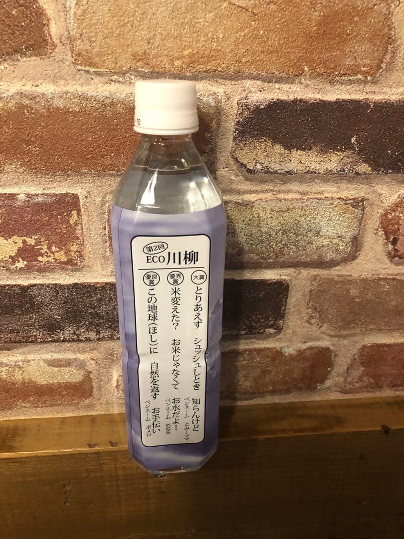 Life Essence ミネラルウォーター 600ml2本セット