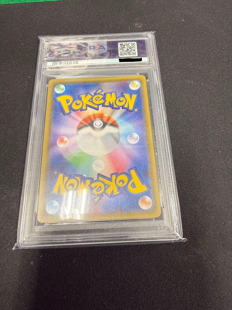 ビッケSR PSA10