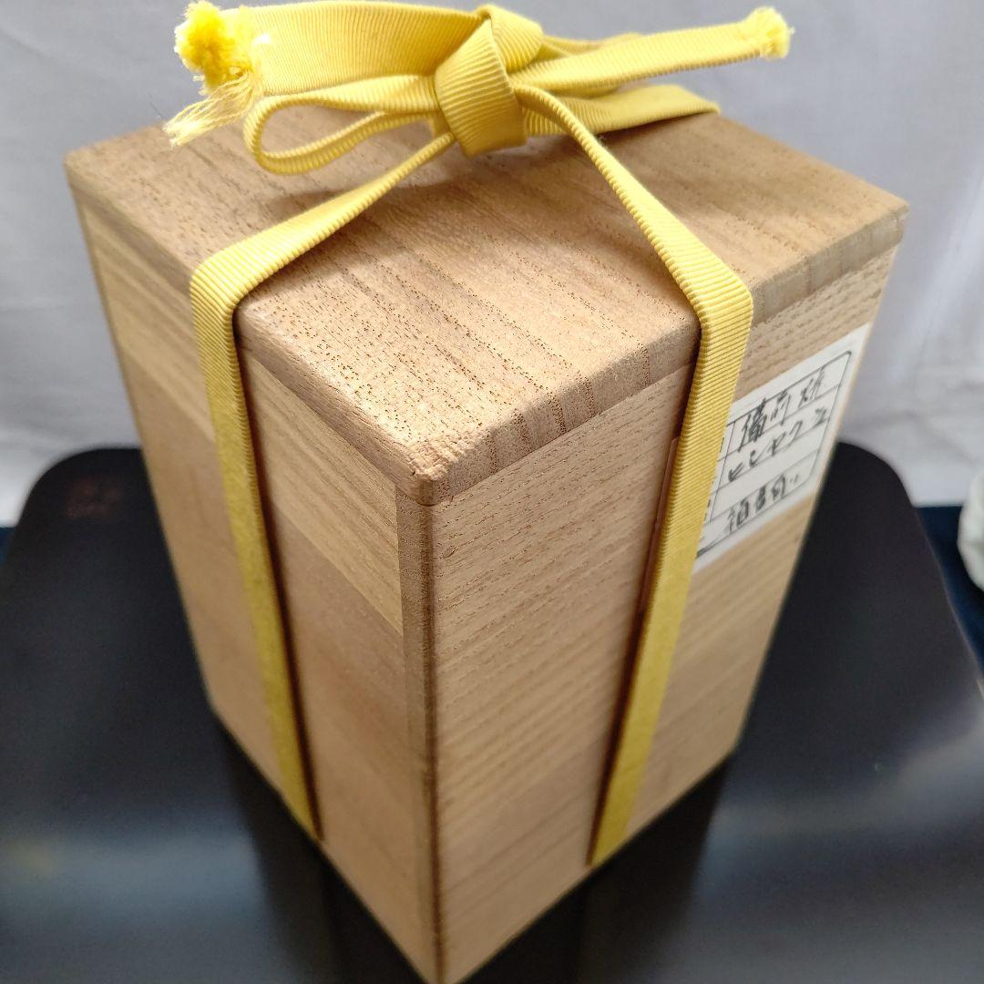 備前焼 火杓立 表千家 即中斎 箱書 茶道具