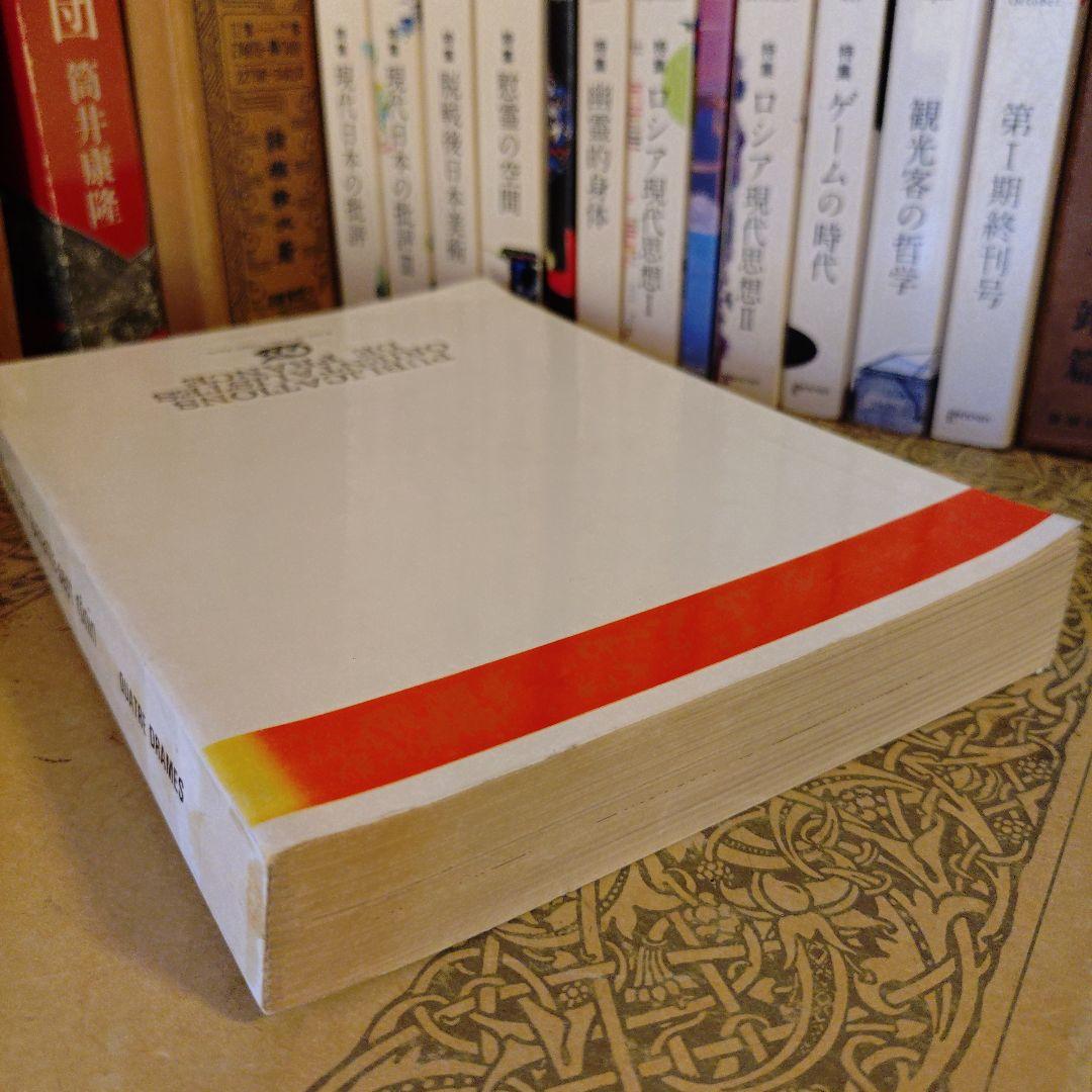 ★フランス語・洋書 / 赤穂浪士 忠臣蔵 兼好法師物見車 碁盤太平記