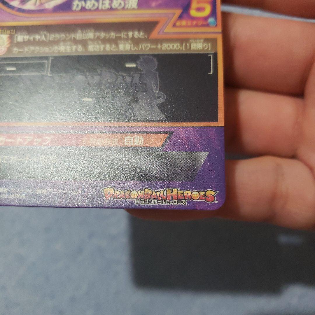 ドラゴンボールヒーローズ　孫悟飯　h３　cp３