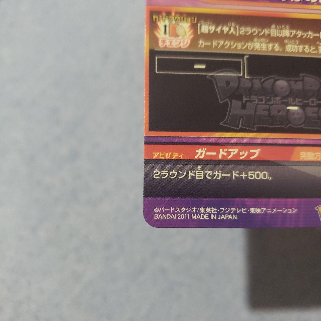 ドラゴンボールヒーローズ　孫悟飯　h３　cp３