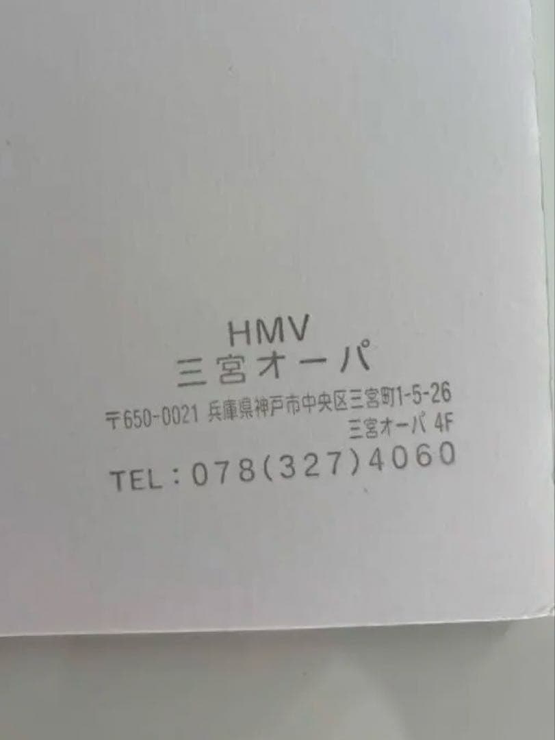 ワンエンオンリー　fiesta パネル　HMV