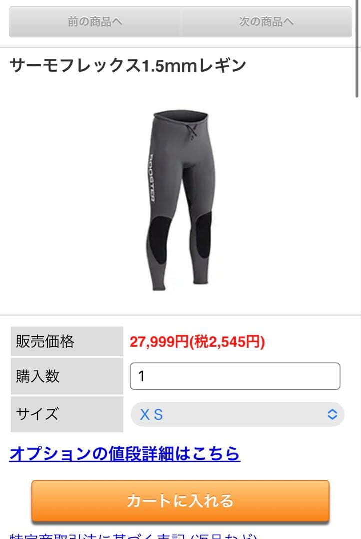 ROOSTER ルースター　ウエットスーツ　セーリングウェア　Mサイズ　ヨット