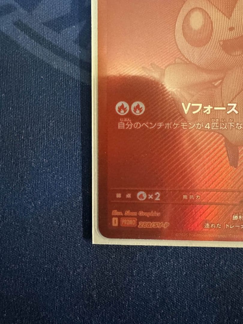 ポケモンカード ビクティニ bwr プロモカード 争奪戦