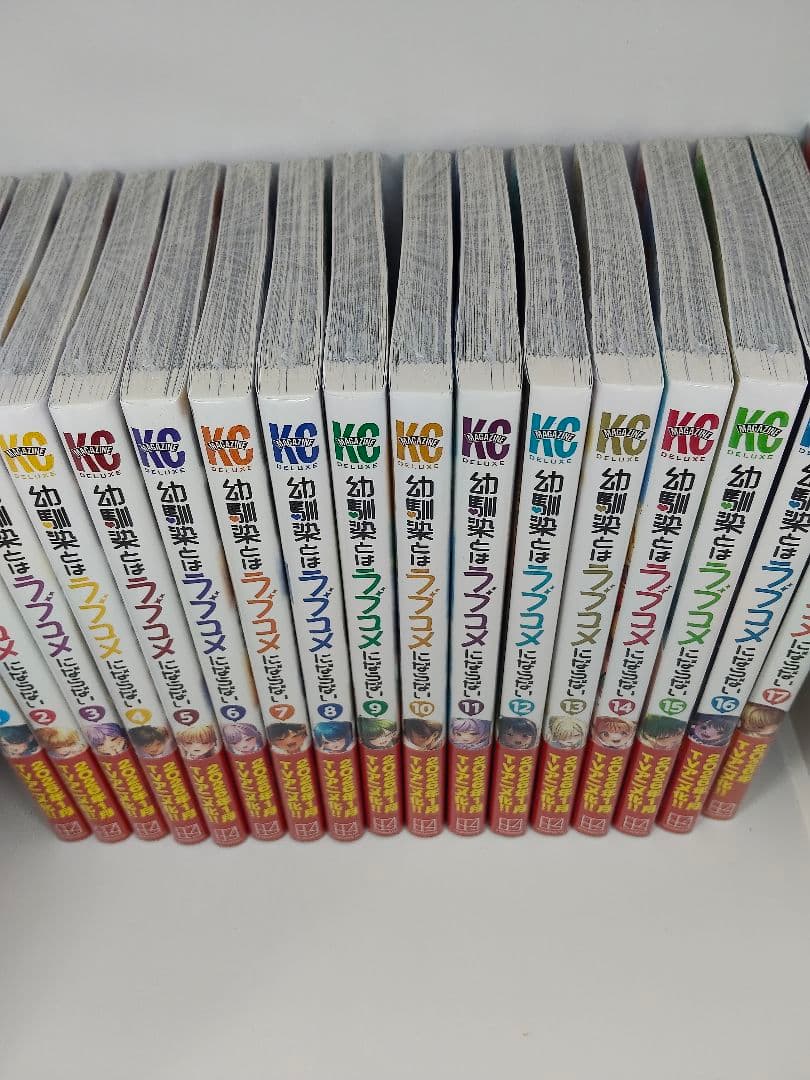 幼馴染とはラブコメにならない1〜17巻セット　シュリンク未開封