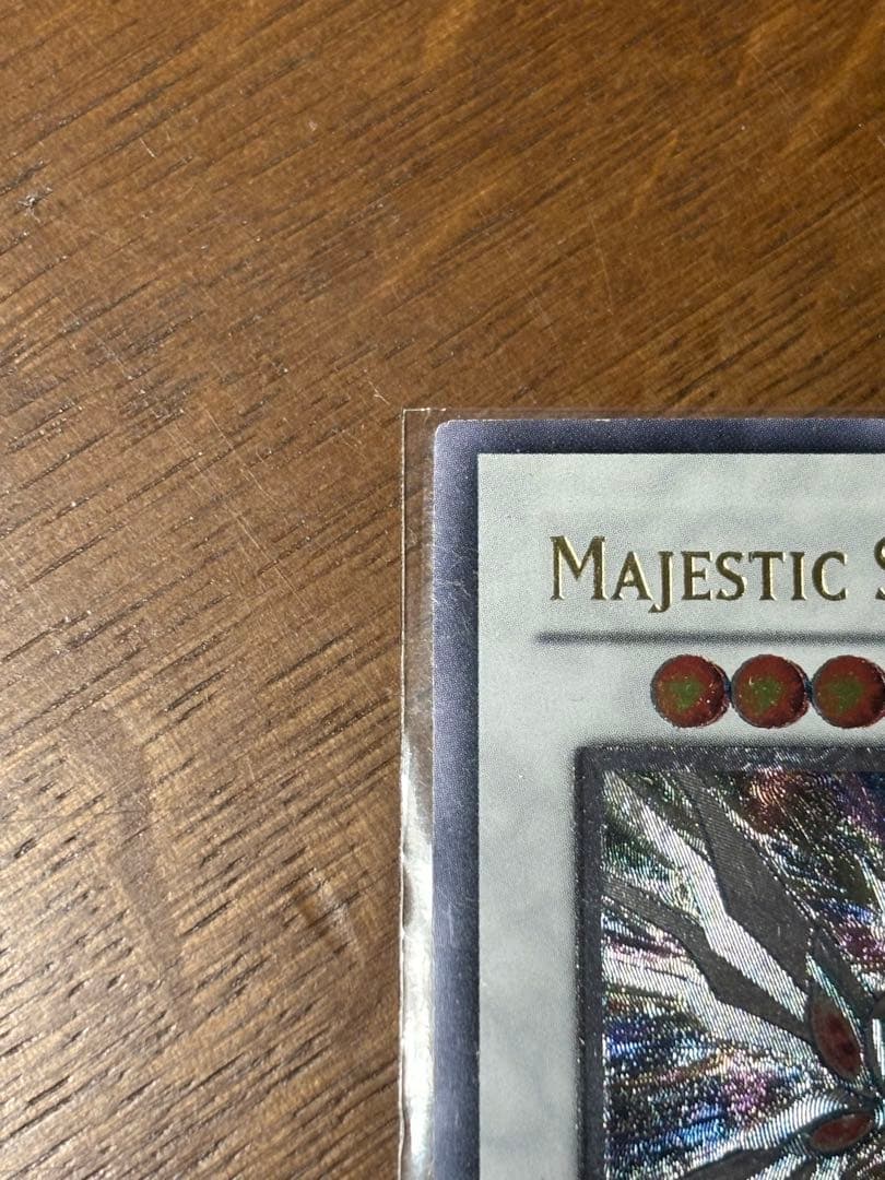 遊戯王　セイヴァー・スター・ドラゴン レリーフ　英語