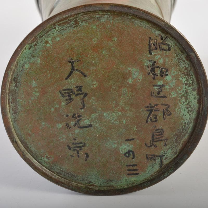 松華堂　古銅青銅　杵型　饕餮文花瓶　花器　共箱　N　6389