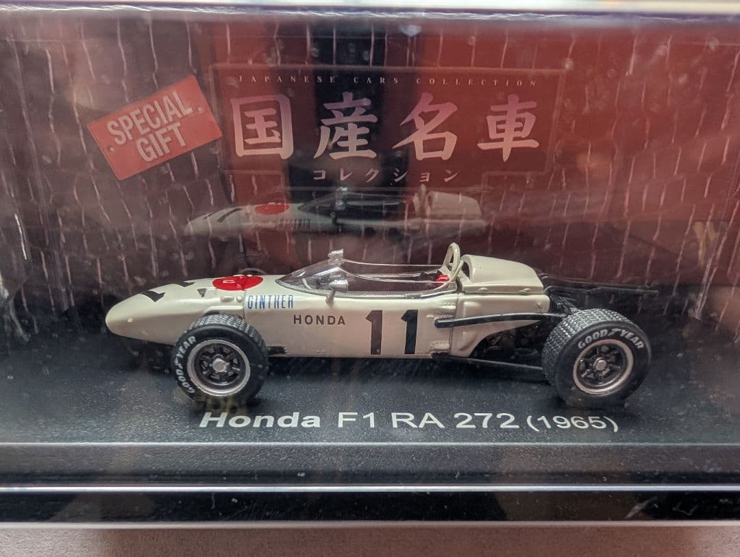 未開封品！定期購読特典限定ミニカー2台付 アシェット国産名車コレクション