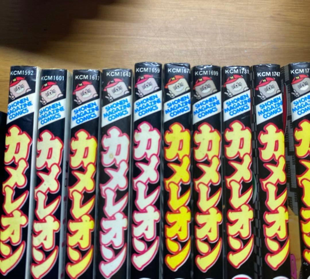 カメレオン　全４７巻セット　加瀬あつし