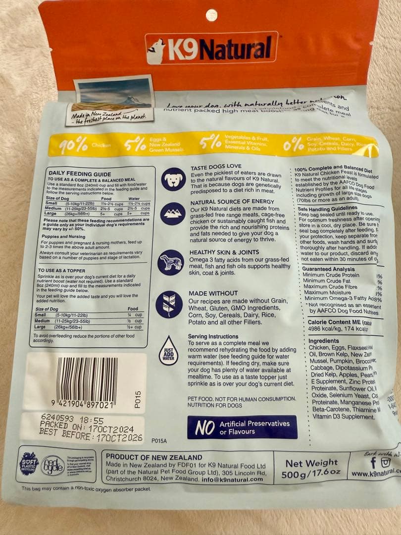 K9Natural 500g 100g チキン キングサーモン ホキ
