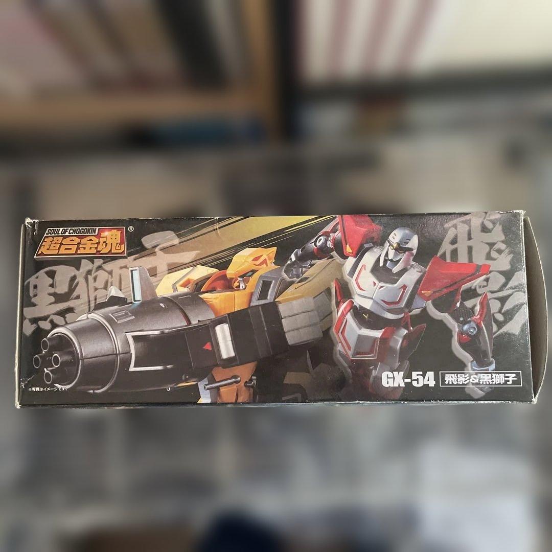 超合金魂　飛影&黒獅子、飛影&鳳雷鷹、零影&爆竜　3体セット　ブリスター未開封品