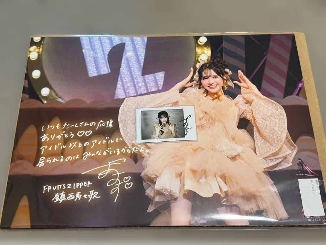 FRUITS ZIPPER 鎮西寿々歌 生誕 オン特 直筆チェキ A3 ポスター