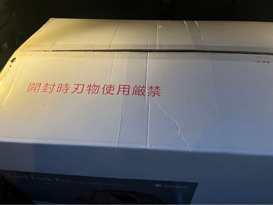 未開封　スノーピーク　ランドロック　レッドフレーム