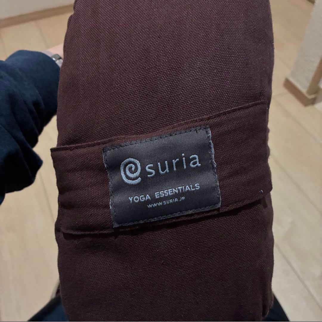 suria ヨガ　ボルスター チョコレート　ブラウン