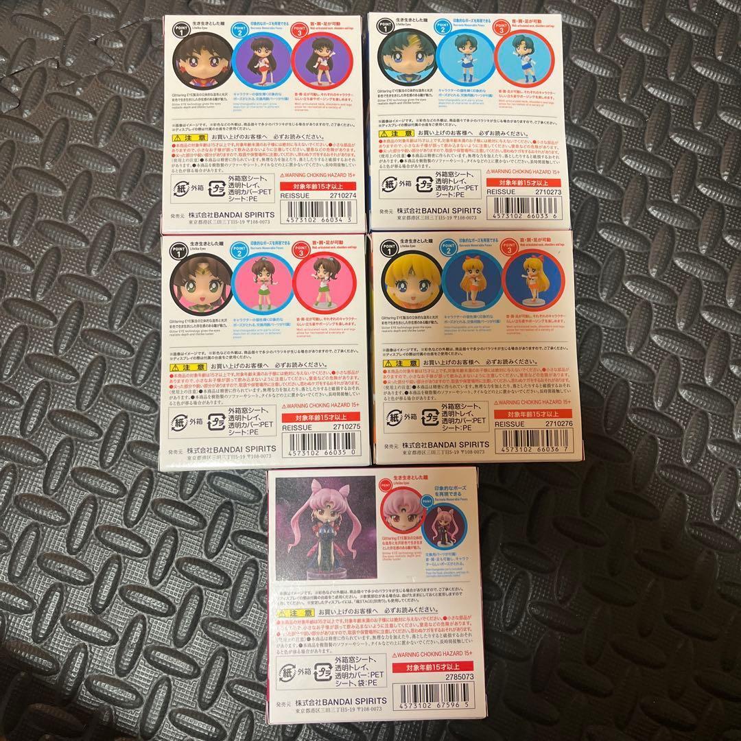 【新品未開封】Figuarts mini　美少女戦士セーラームーン　5人セット