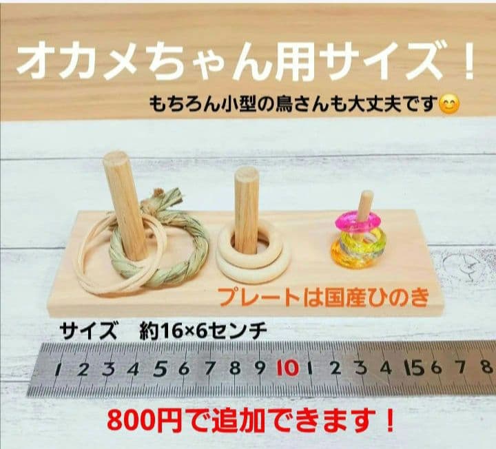 G68　止まり木　Tパーチ　☆　スタンド　バードトイ　フォージングトイ