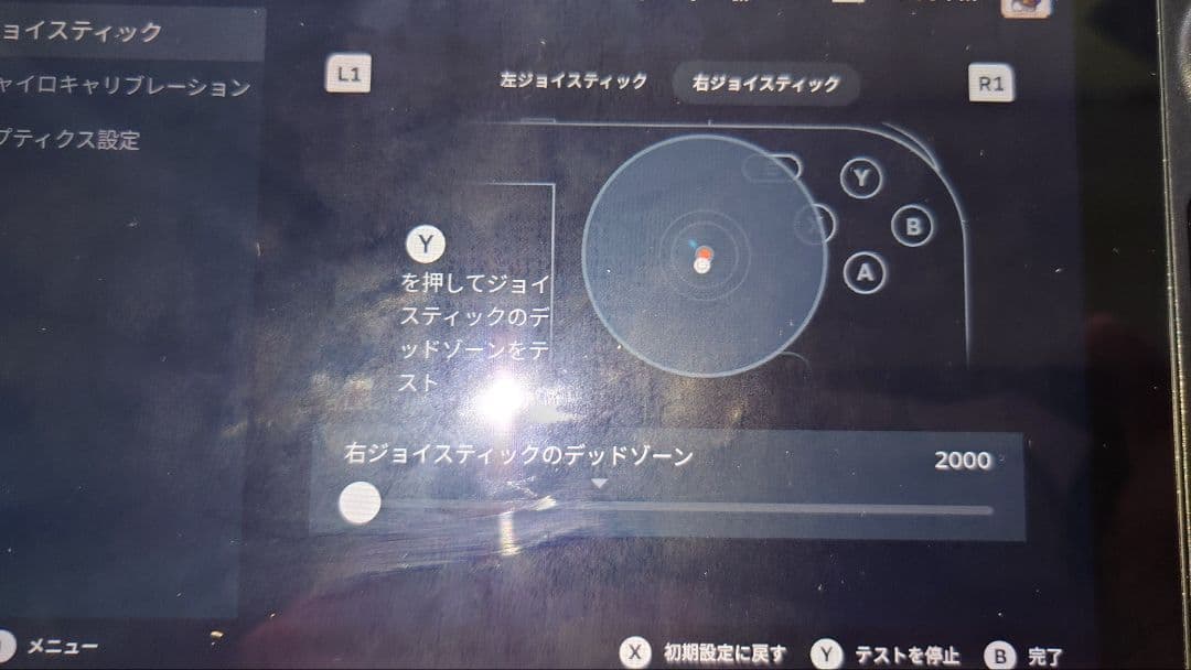 Valve Steam Deck 改造品 64gb→512gb変更　ホール効果