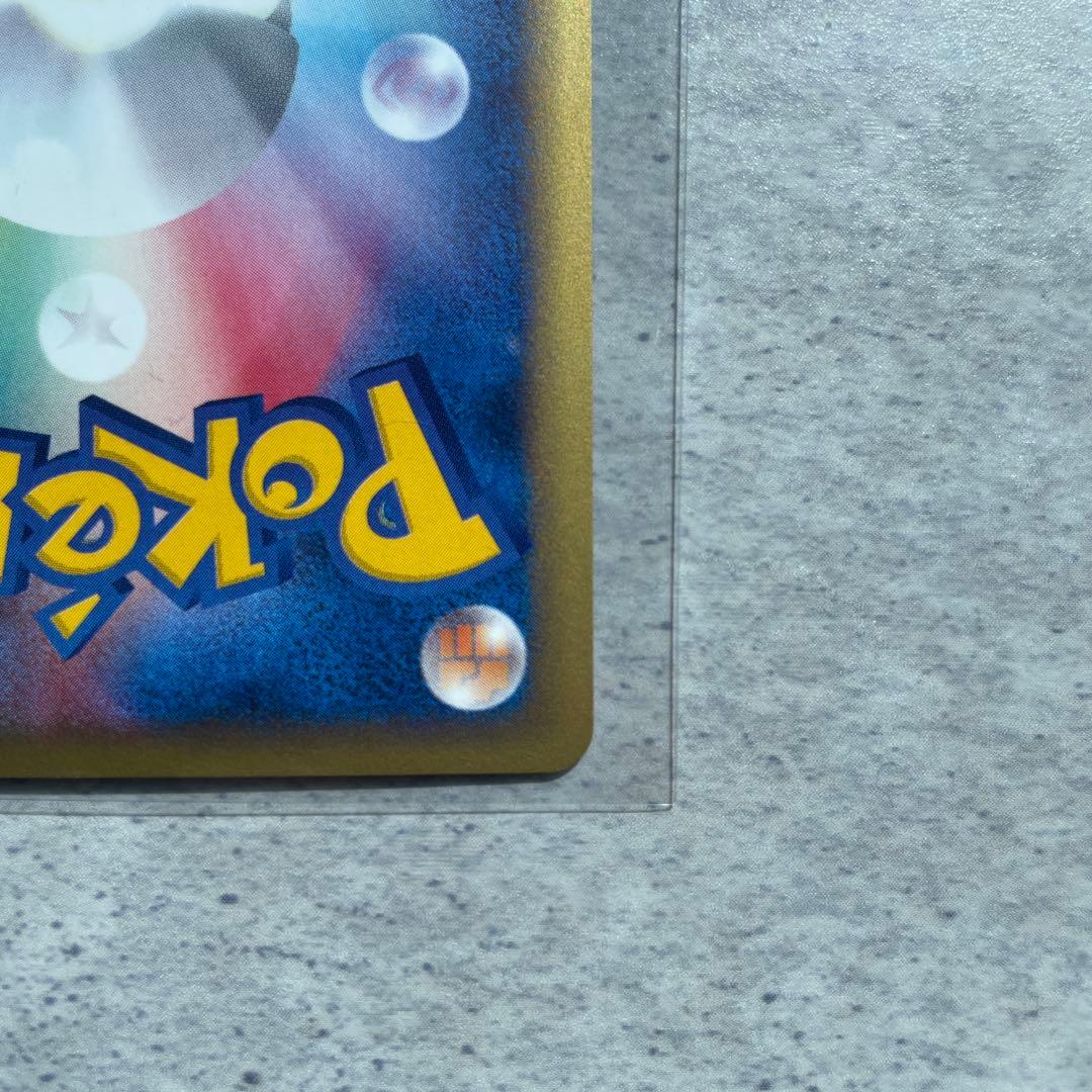エーフィ ★ 拡張パック第2弾 地図にない町 046/092 おまけ付き