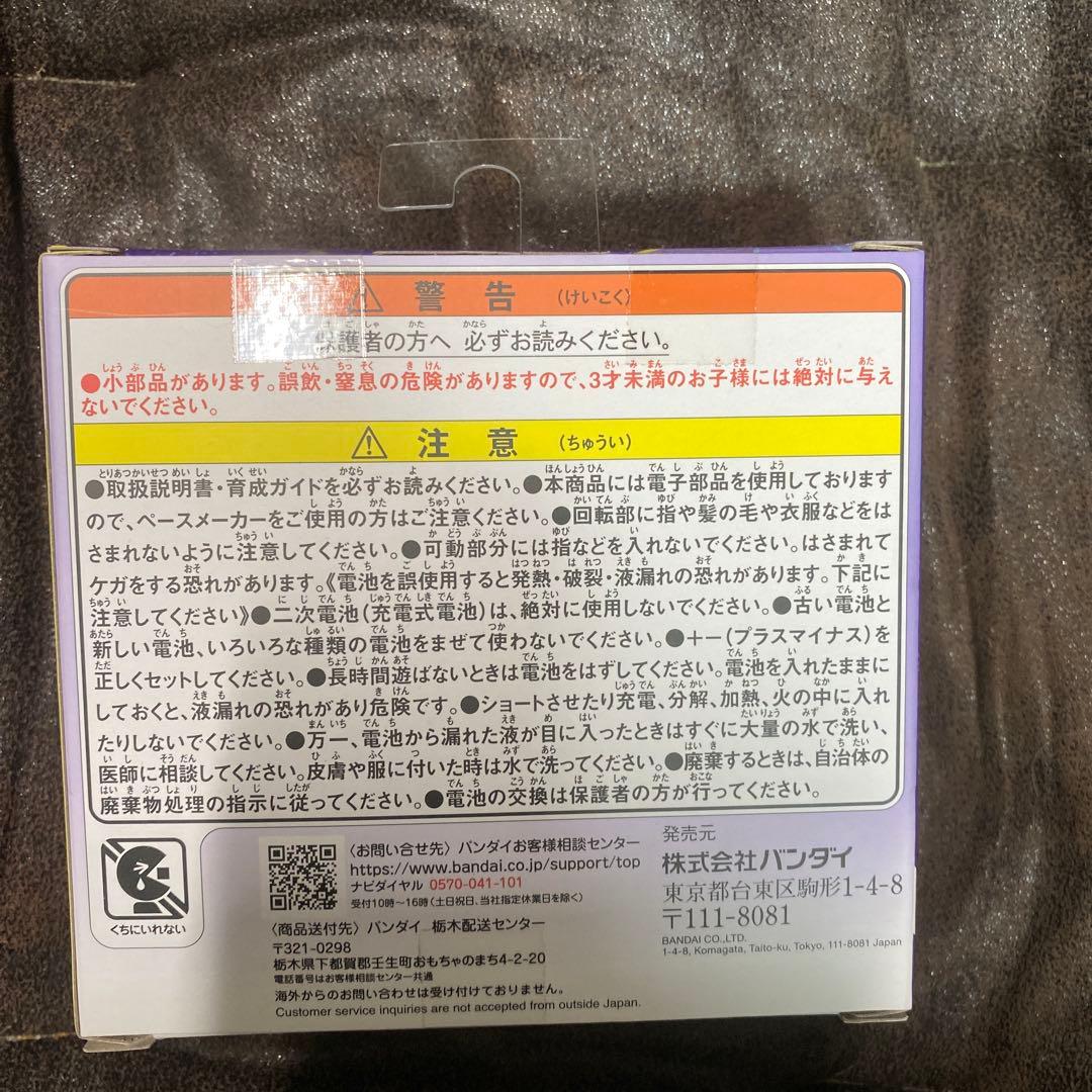 たまごっちパラダイス Purple Sky パープルスカイ