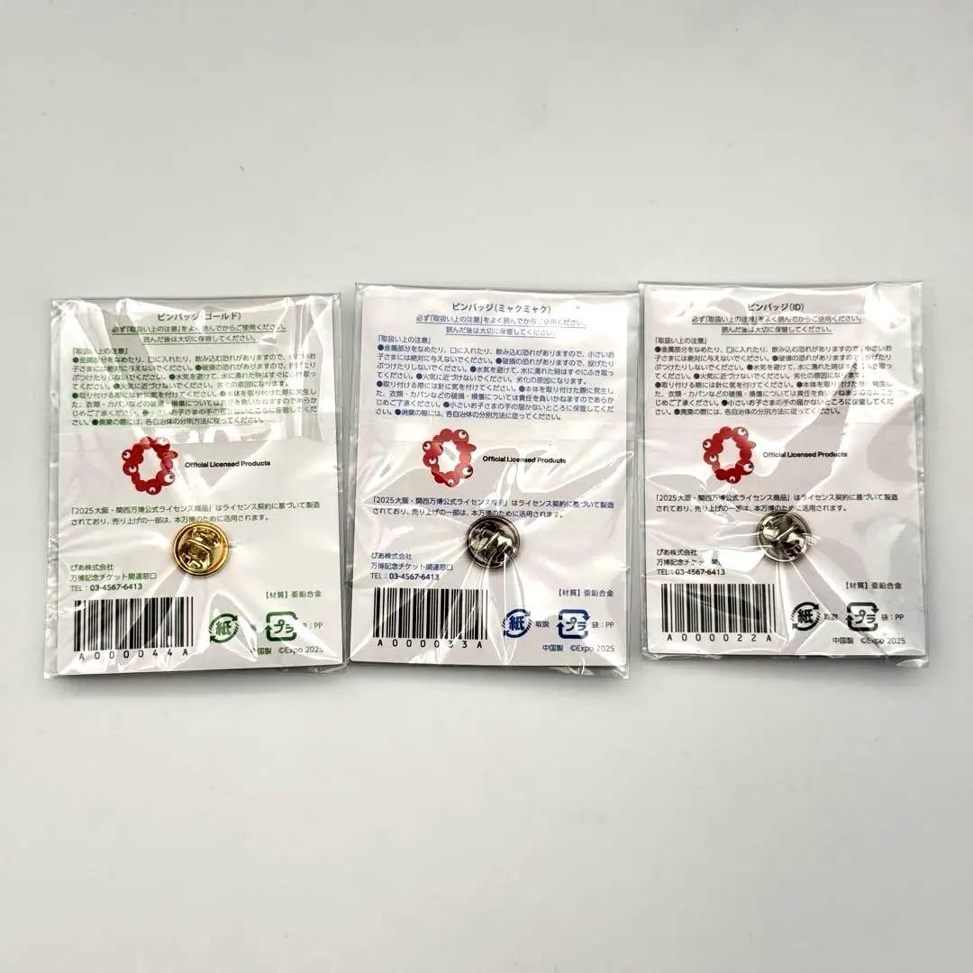 未開封☆大阪関西万博 ピンバッジ こみゃく ミャクミャク にこにこ 記念チケット