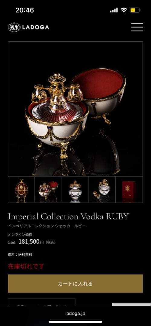 ブランデー Imperial Collection Vodka RUBY