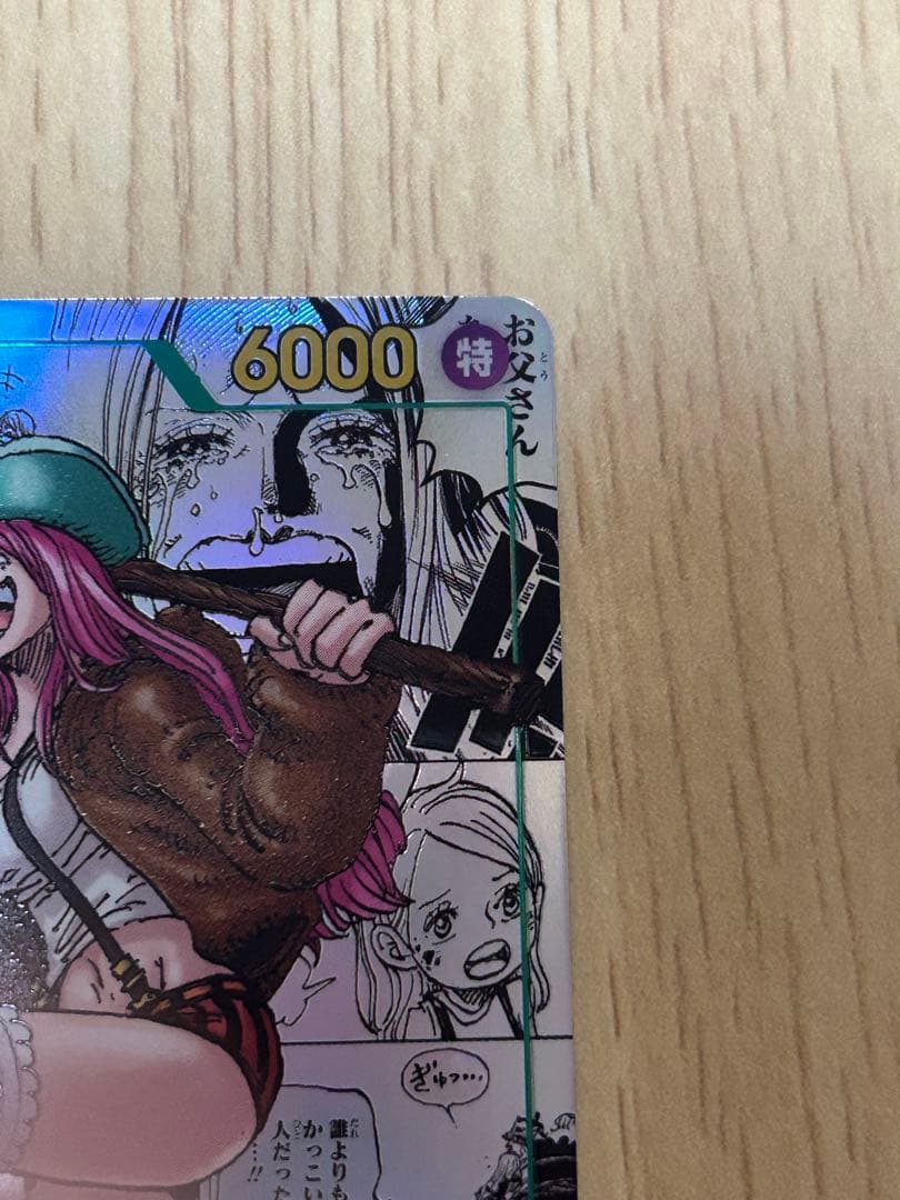 ジュエリー・ボニー SEC スーパーパラレル（コミパラ）OP12-118