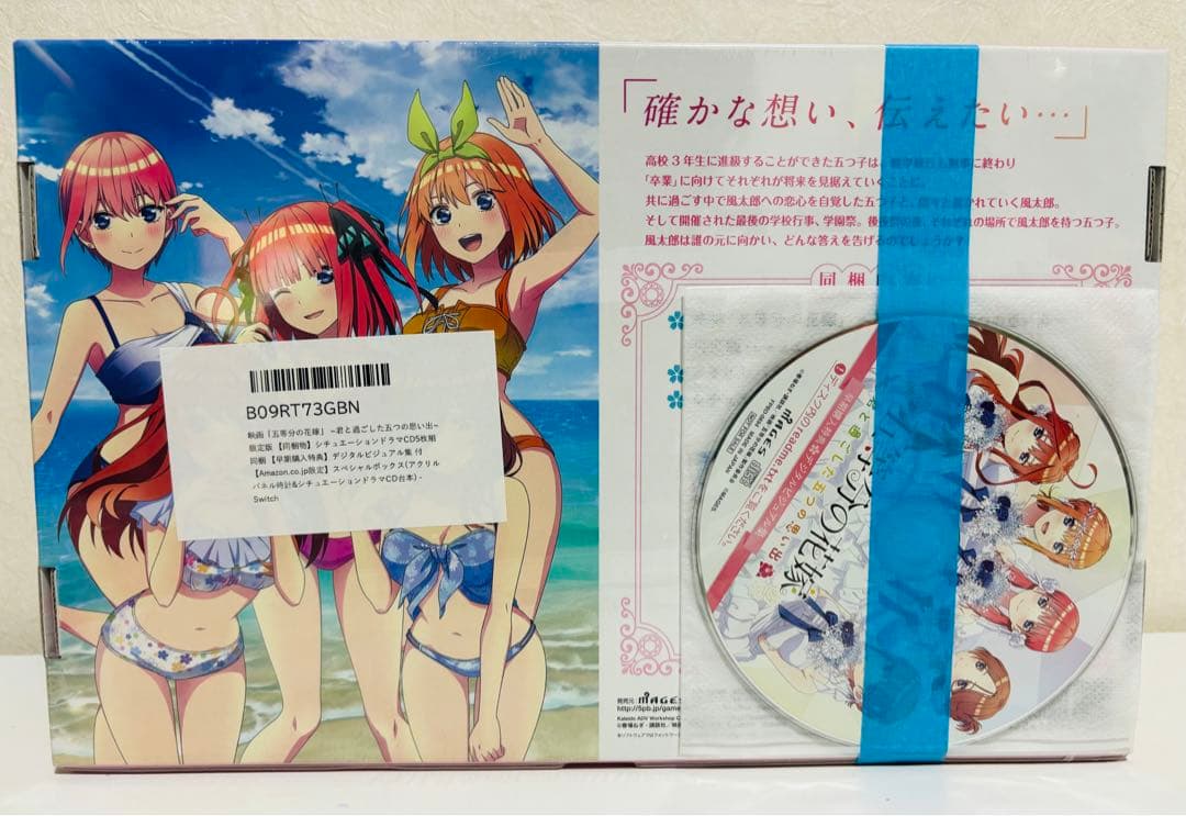 五等分の花嫁　switch ニンテンドースイッチ　限定版