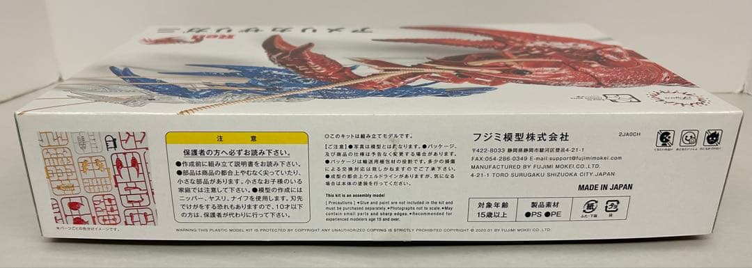 フジミ模型 自由研究 クワガタムシvsカブトムシ/アメリカザリガニ/オオカマキリ