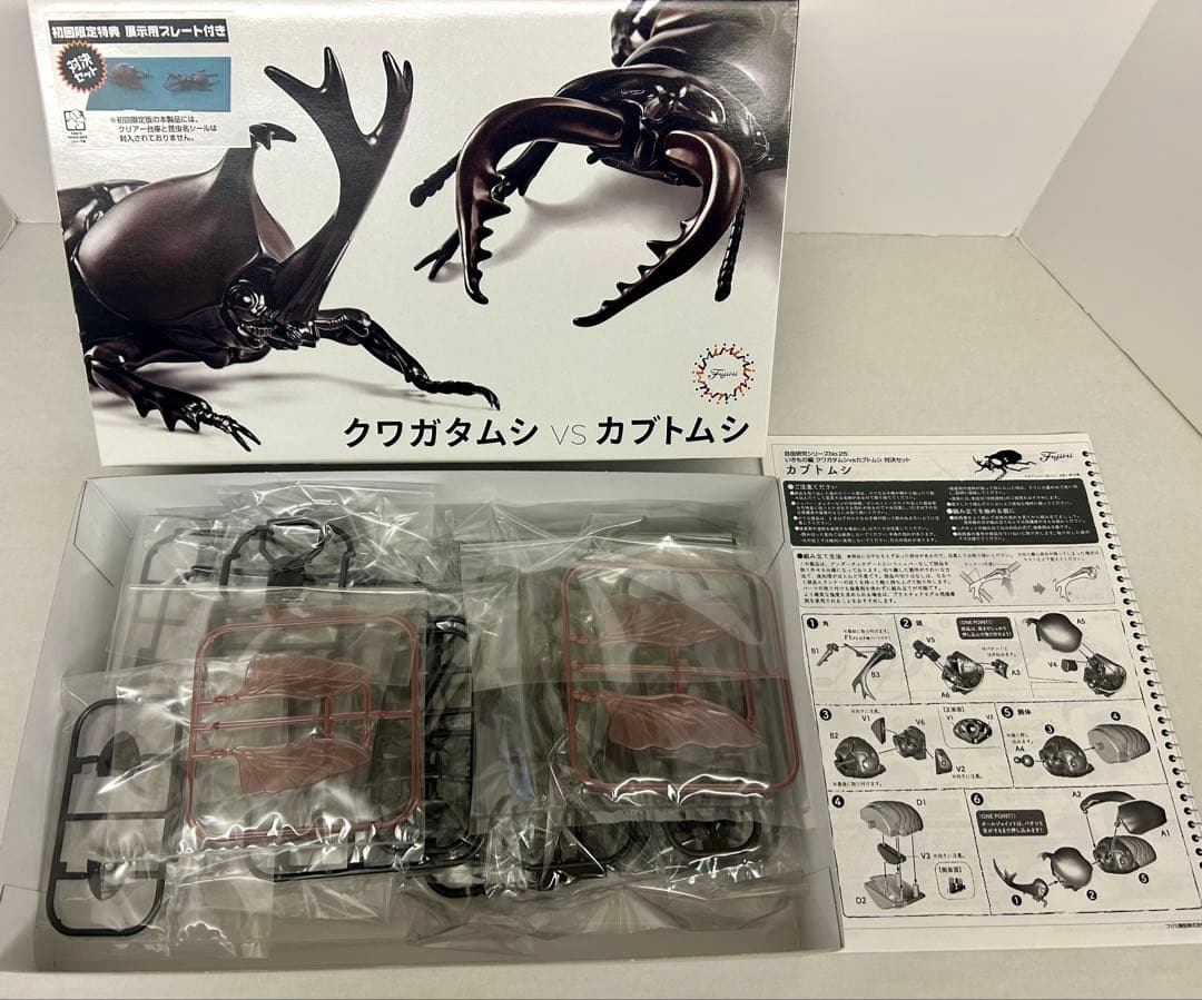 フジミ模型 自由研究 クワガタムシvsカブトムシ/アメリカザリガニ/オオカマキリ