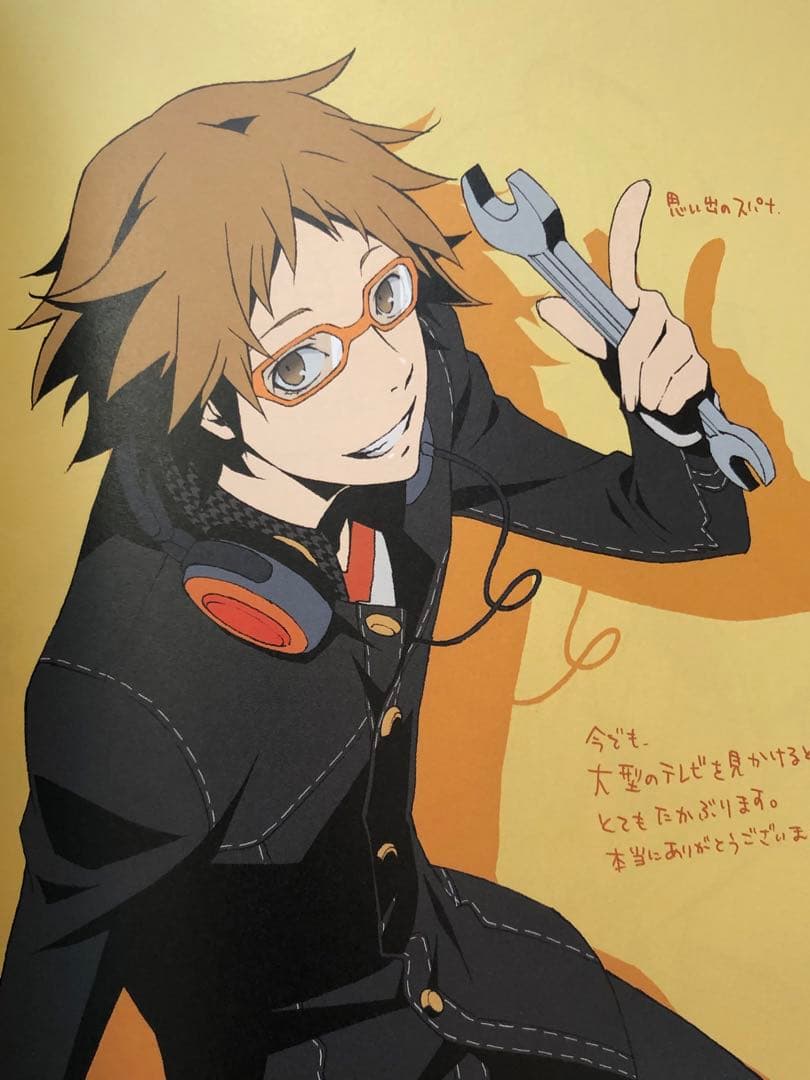 ペルソナ4 p4g 設定資料集　スタッフ本 限定　2015 書きおろし　足立透