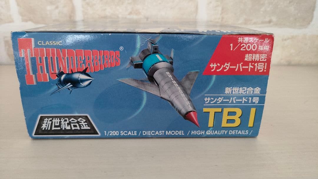 1/200新世紀合金　サンダーバード1号 TBI限定版　汚れ塗装仕様