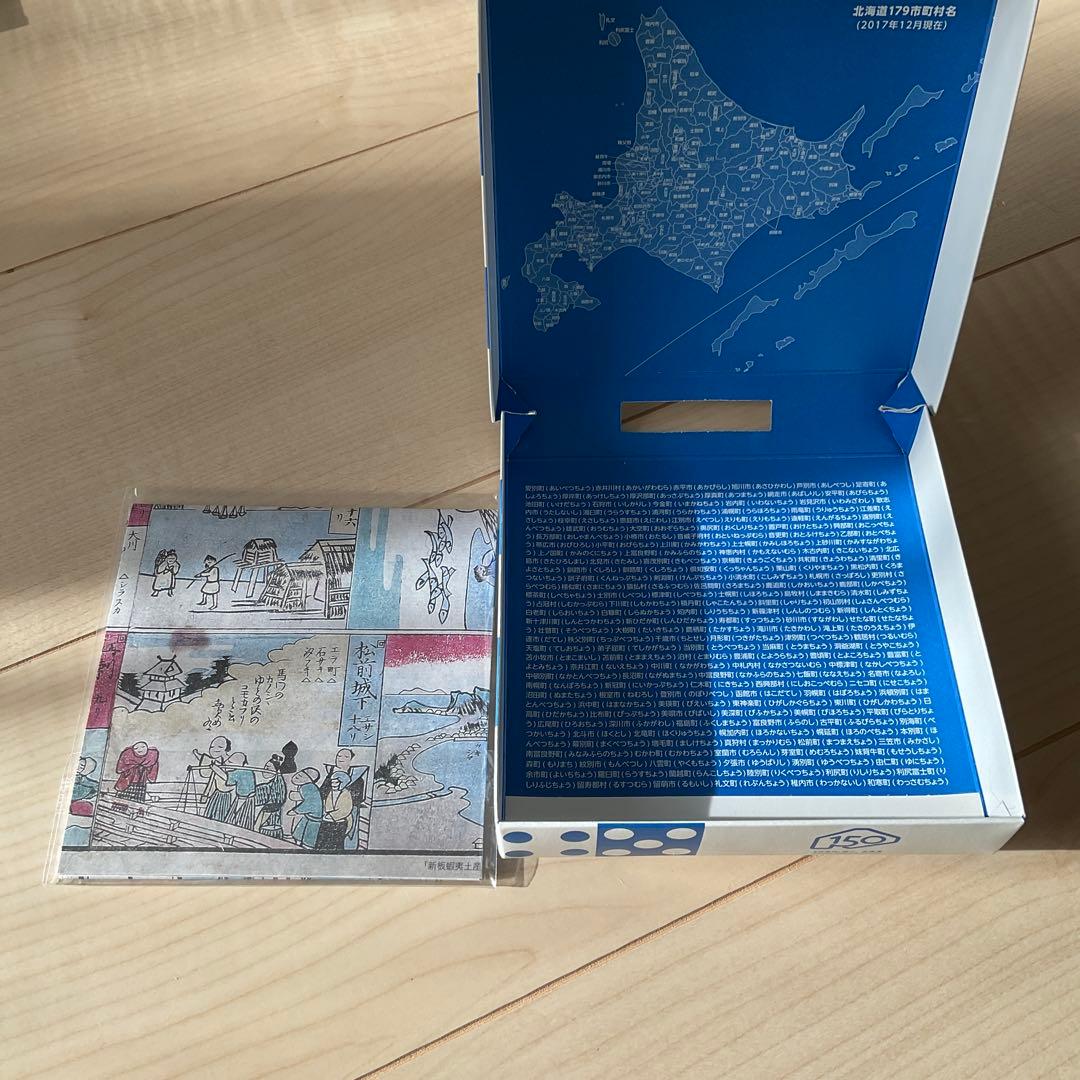 北海道　サイコロキャラメル　空き箱