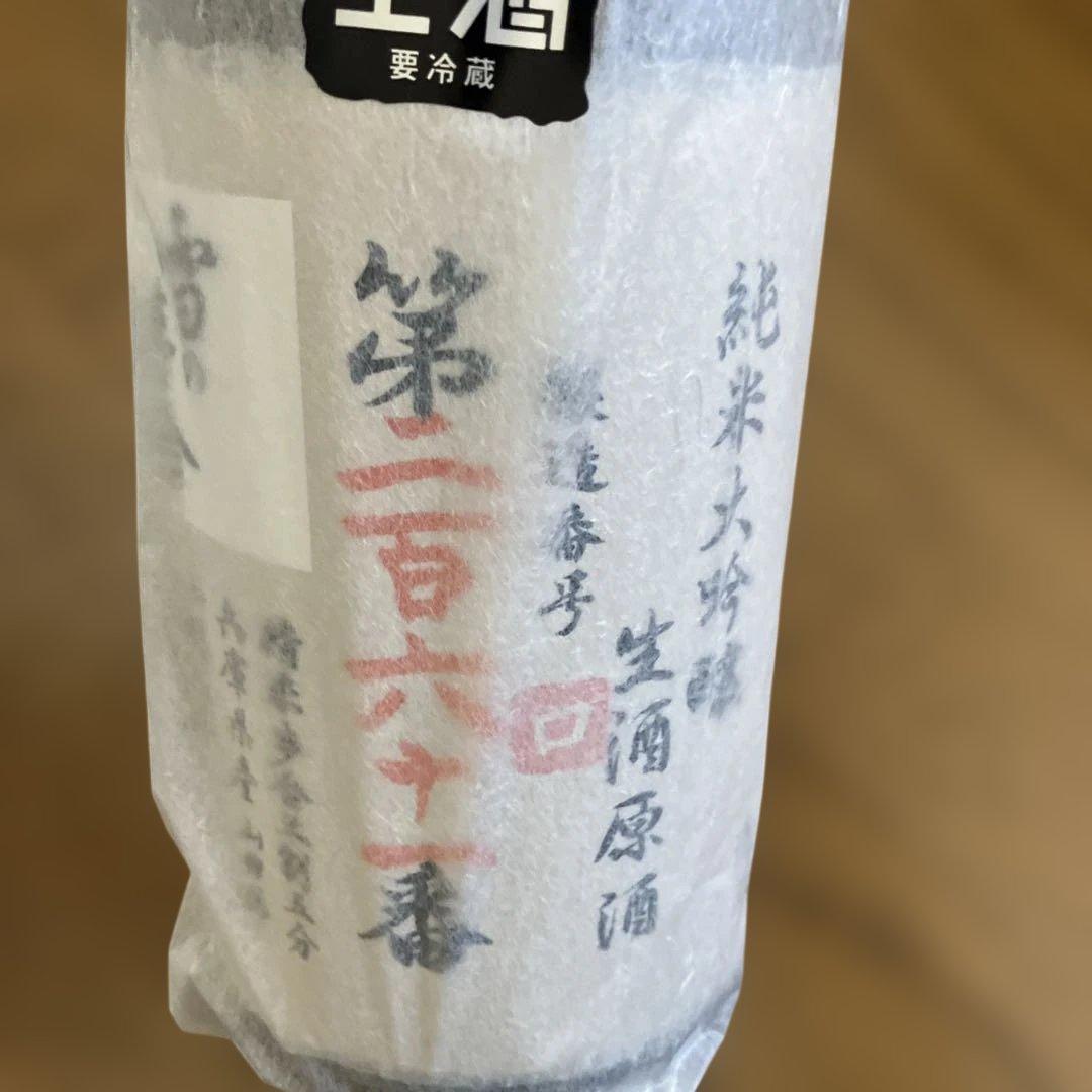 「雪の茅舎」ナンバーリング純米酒造りの最高峰　1.8L 6本入り