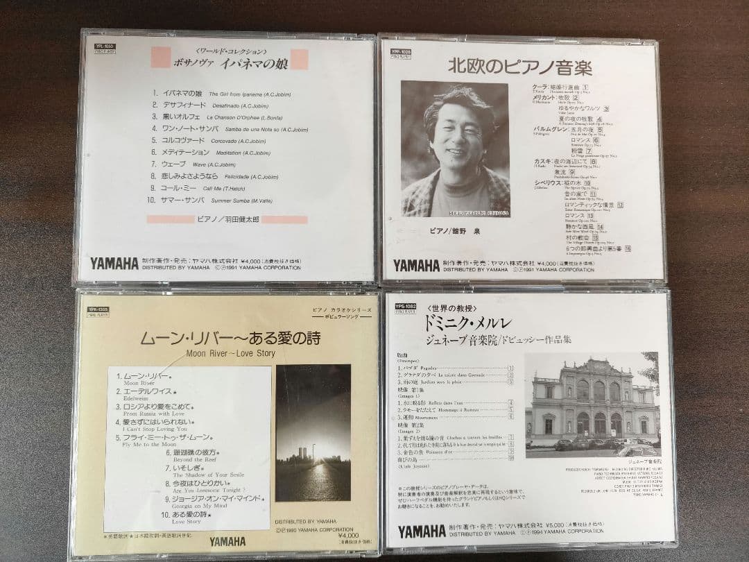 YAMAHA ピアノプレーヤソフト　17枚