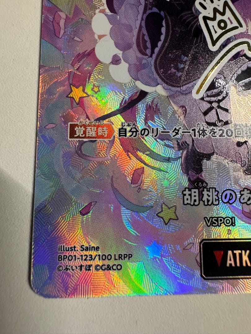 クロススターズ　xrossstars ぶいすぽ　LRPP 胡桃のあ サインセット