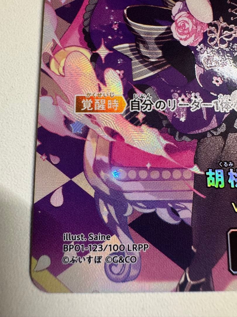 クロススターズ　xrossstars ぶいすぽ　LRPP 胡桃のあ サインセット