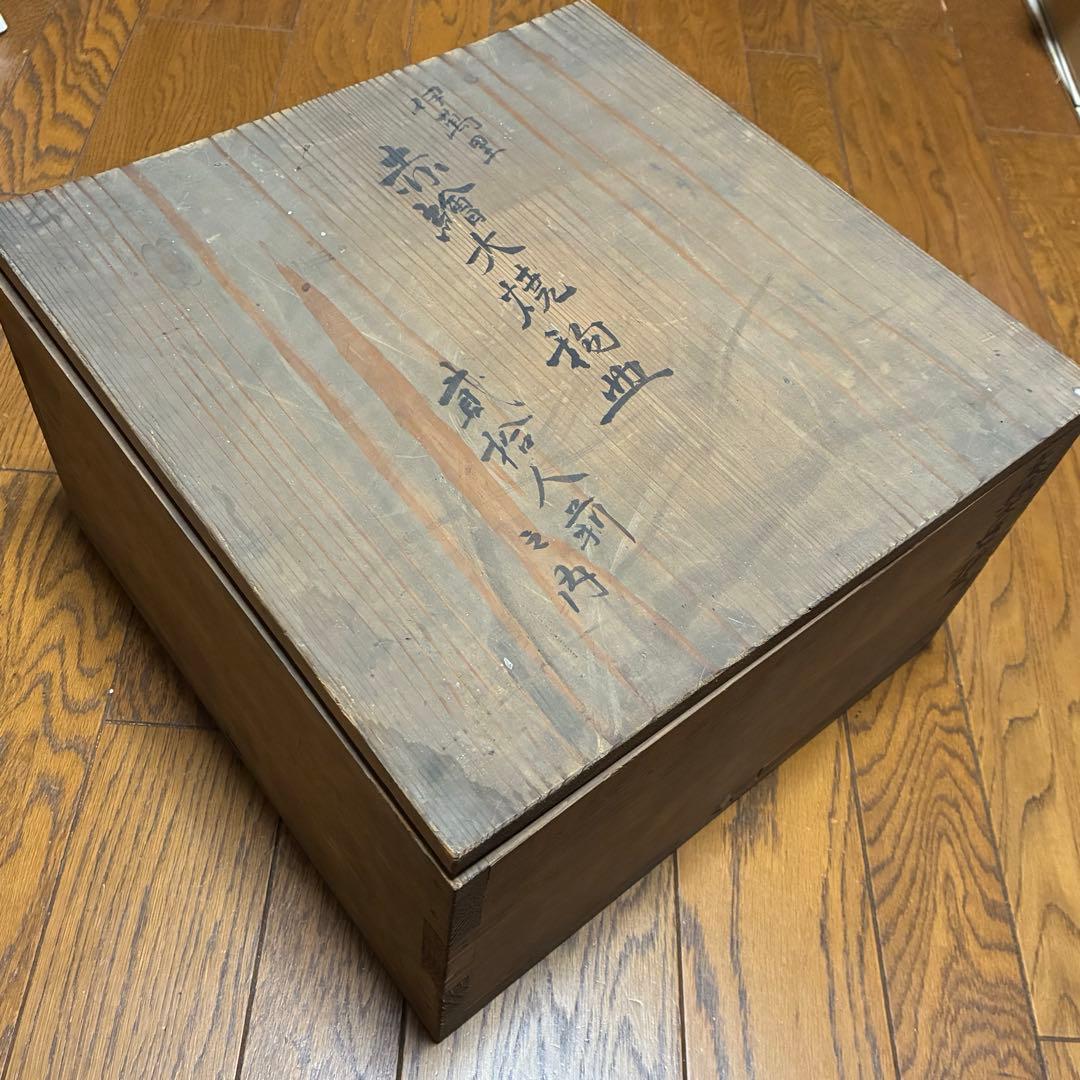 大皿 飾り皿 伊万里焼 大明萬歴年製 31cm