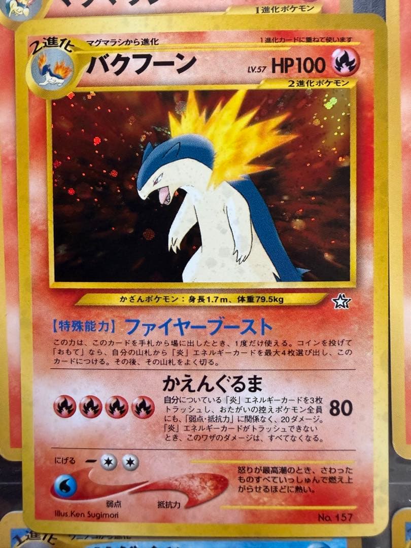ポケモンカード　ネオ　金銀発売記念　プレミアムファイル　旧裏　9枚セット　美品