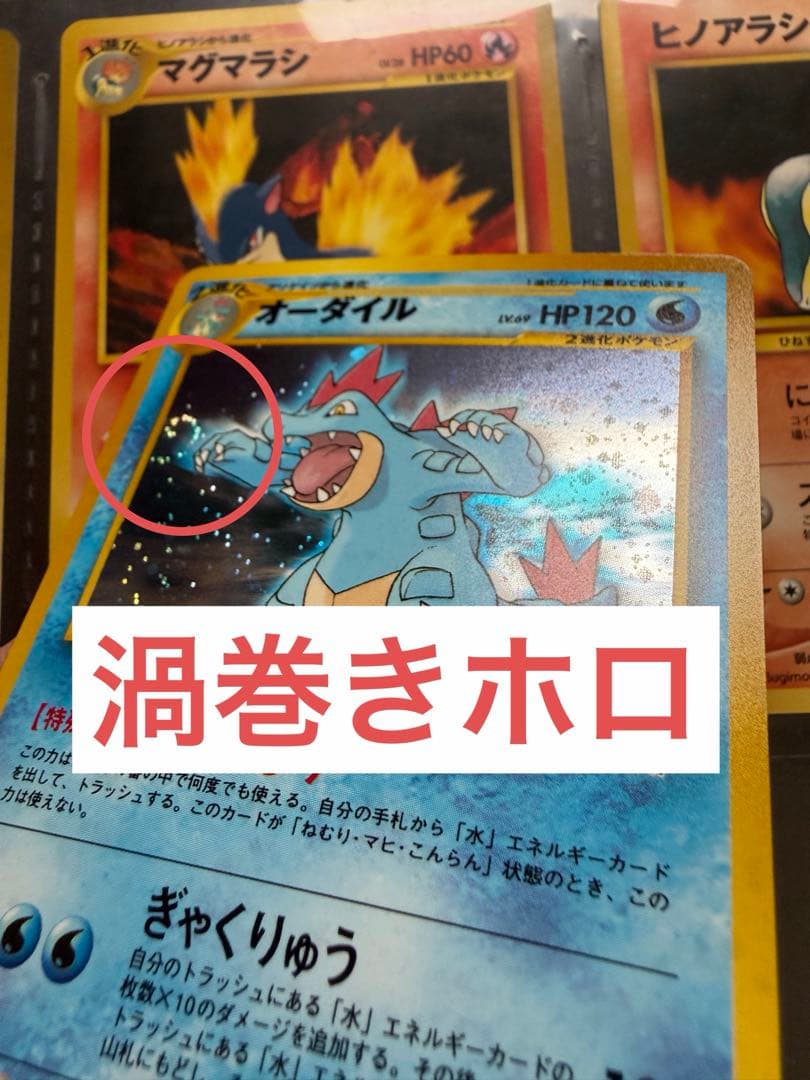 ポケモンカード　ネオ　金銀発売記念　プレミアムファイル　旧裏　9枚セット　美品