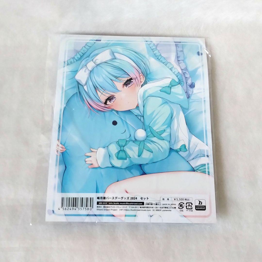 夢限大みゅーたいぷ 峰月律 2024年バースデーグッズ　アクスタ　缶バッジ