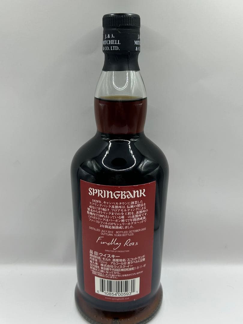 スプリングバンク 10年シェリーウッド ペドロヒメネスカスクマチュアード