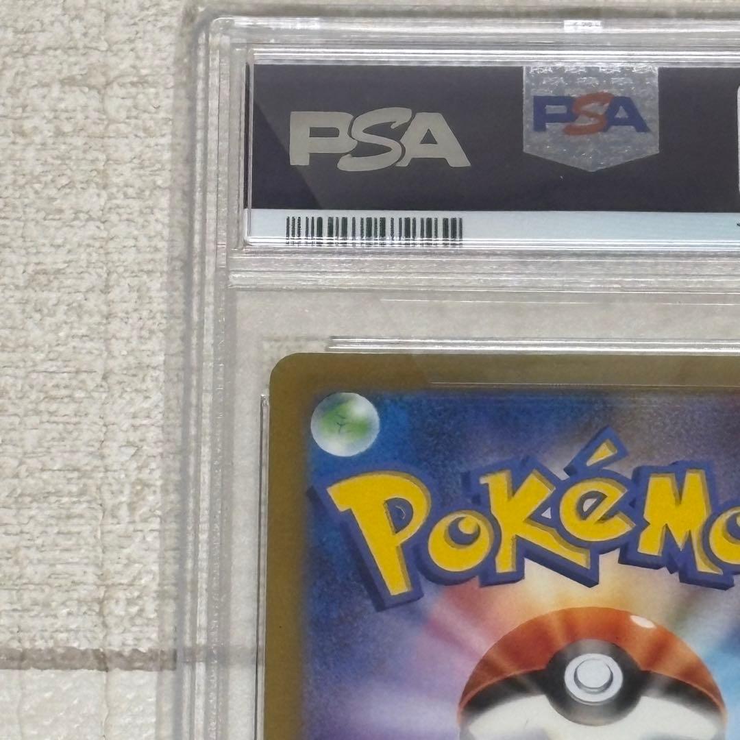 ピカチュウ AR PSA10